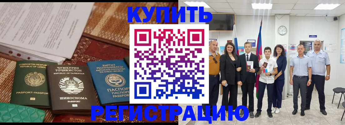 временная регистрация гарантия в Рузаевке
